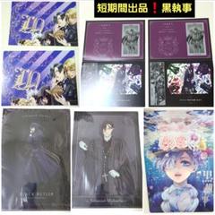 黒執事 DVD アニメイト特典 かるた 新品未開封 2025年最新】黒執事購入特典の人気アイテム - メルカリ