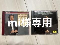 格付けチェック用CD2枚