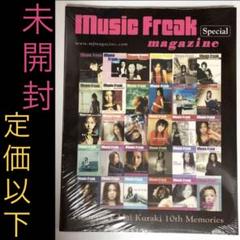 2025年最新】flash back music freak magazineの人気アイテム