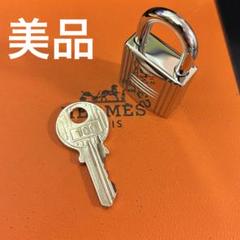 美品 エルメス シルバー カデナ 南京錠 パドロック 鍵 キー