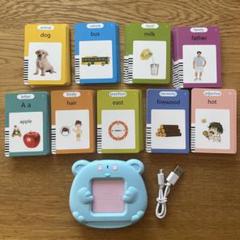 新品 フラッシュカード　知育玩具　英単語カード 差し込み発音　 言葉　510単語