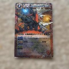 バトルスピリッツ　まとめ　psa10　ガイアスラ　ストライクヴルム　全てレリーフ バトルスピリッツまとめpsa10ガイアスラストライクヴルム全て
