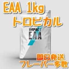マイプロテイン インパクト EAA 1kg トロピカル