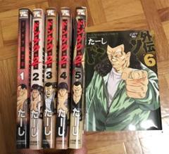 ドンケツ 6巻 たーしの中古 未使用品を探そう メルカリ
