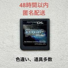 【データ有り】ポケットモンスター ダイヤモンド