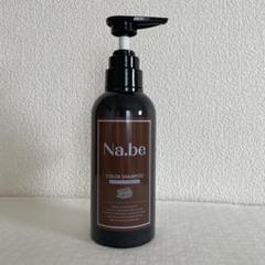 Na.be COLOR SHAMPOO チョコブラウン - メルカリ