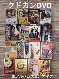 値下げ！クドカン 宮藤官九郎DVD まとめ売り レンタル落ち
