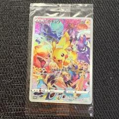 ピカチュウ　PROMO[323/S-P]　未開封1枚 ピカチュウ (未開封) 323/S-P｜ポケカシングルカード通販｜Clove