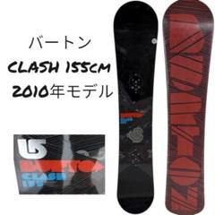 09/10 BURTON CUSTOMモデルのスノーボード買取実績 | スノーボード買取専門店のスノーボードモンスター