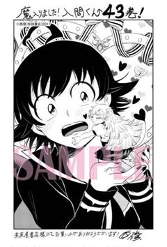 魔いりました入間くん　特典　缶バッジ　43個 ◇特典あり◇魔入りました!入間くん (1-43巻 最新刊)[オリジナル