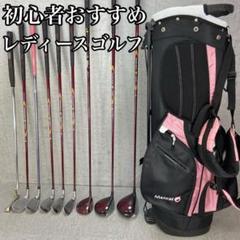 初心者〜中級者】ゼクシオ レディース フレックスL 11本セット