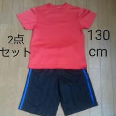 Tシャツ ハーフパンツ 2点セット 130 スポーツウェア ホームウェア 部屋着