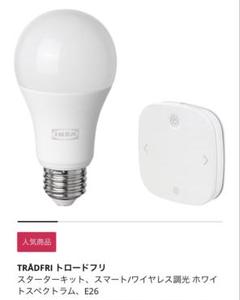 TRÅDFRI トロードフリ 新品未開封　2点 m30547584.jpg