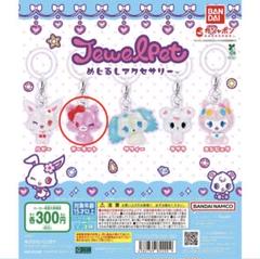 ジュエルペット めじるしアクセサリー　ガーネット