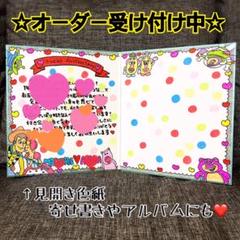 記念日プレゼント オーダーメイド