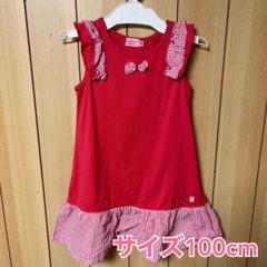 ミキハウス ホットビスケッツノースリーブワンピース100cm【24時間以内発送】