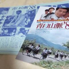 23年最新 青い山脈 の人気アイテム メルカリ