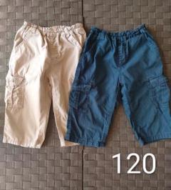 キッズ半ズボン ハーフパンツ 120cm 2点セット
