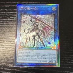 2025年最新】閃刀姫＝ゼロ レリーフの人気アイテム - メルカリ