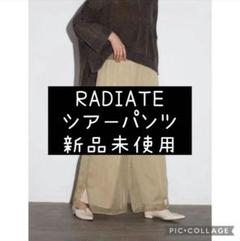 新品未使用　ヤマダヤ　ラディエイト　最終価格 2025年最新】radiate ラディエイトの人気アイテム - メルカリ