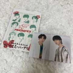 FANTASTICS CRAWLING BUTTERFLY 御楽印 八木勇征