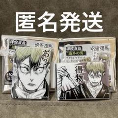 最終価格 呪術廻戦 禪院直哉 ジャンプ限定 キャラクターチャーム ピンズ18個 最終価格 呪術廻戦 禪院直哉 ジャンプ限定 キャラクターチャーム
