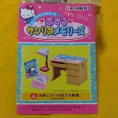 新品未開封　恋するサンリオメモリーズ　リーメント　ハローキティ　けろけろケロッピ サンリオ ハローキティ&けろけろけろっぴ 海外限定 フィギュア