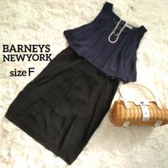 美品♡BARNEYS NEWYORK 美シルエットシフォンワンピース ドレープＦ