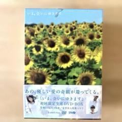 2025年最新】今会いにゆきますの人気アイテム - メルカリ