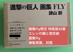2025年最新】進撃の巨人 35巻の人気アイテム - メルカリ