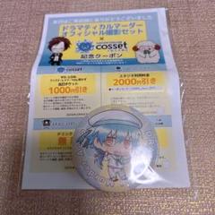 2025年最新】dramatical murder 蒼葉 缶の人気アイテム - メルカリ