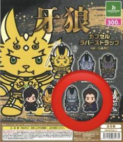 ストラップ 牙狼 ガロ 新品未使用品 楽天市場】牙狼 ストラップの通販