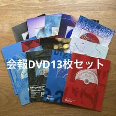 東方神起 Bigeast ビギストDVD まとめ売り 8点セット 東方神起 Bigeast ビギストDVD まとめ売り 8点セット - メルカリ