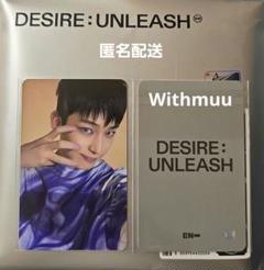 ENHYPEN ソヌ　ラキドロ　withmuu　トレカ