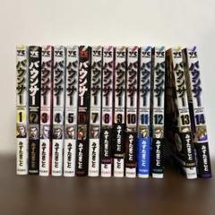 OUT アウト　全２７巻　バウンサー　全１４巻　セット バウンサー 14 (14) (ヤングチャンピオンコミックス) | みずたま