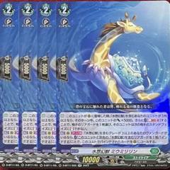 2025年最新】水想幻獣の人気アイテム - メルカリ