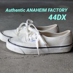 美品 VANS authentic 44DX アナハイム ホワイト 23cmのサムネイル