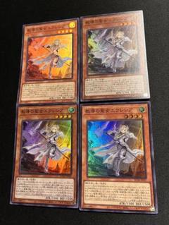 遊戯王　教導の聖女エクレシア　4枚 スーパー