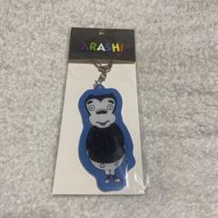 2025年最新】大野智 アクスタの人気アイテム - メルカリ