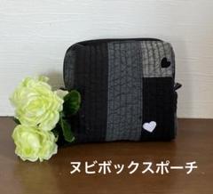 1点のみ！お買い得品　ヌビボックスポーチ（グレーブラック系ミックス）