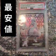 早いもの勝ち！ミュウツーEX SR PSA10 XY - メルカリ