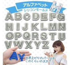 再入荷♡反転☆シリコンモールドアルファベットハンドメイド数字クラフトレジン