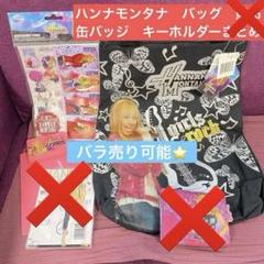 アメリカ購入ハンナモンタナ　タオル地ポンチョ　ヴィンテージ古着ディズニー 刺し子】 80s~ RN16429 ヴィンテージバンダナ MADE IN USA | Pay ID