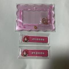 2025年最新】称号キーホルダー あんスタの人気アイテム - メルカリ