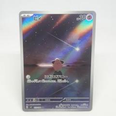 2025年最新】ピィARの人気アイテム - メルカリ