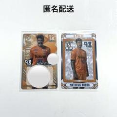 清水エスパルス　マテウスブエノ　オンサイトカード マテウスブエノ エスパルスオンサイトカード - メルカリ
