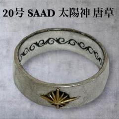 2025年最新】saad 太陽神の人気アイテム - メルカリ