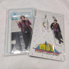 福本大晴　アクリルスタンド　全4点コンプセット Aぇ! group 福本大晴 アクリルスタンドセット 2体セット - メルカリ