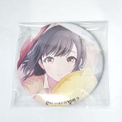 プロセカ 東雲絵名 感謝祭 オーロラ缶バッジ  9点 グッズ-バッチ】プロジェクトセカイ カラフルステージ！ feat