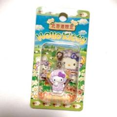 未使用品 ご当地キティ 北海道限定 ジンギスカン 根付 羊 ファスナーマスコット